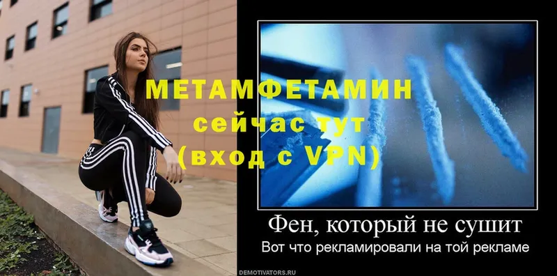 МЕТАМФЕТАМИН Methamphetamine  купить   Каменногорск 